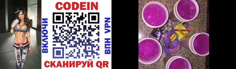 МЕГА онион  цена   Усть-Катав  Кодеин напиток Lean (лин) 