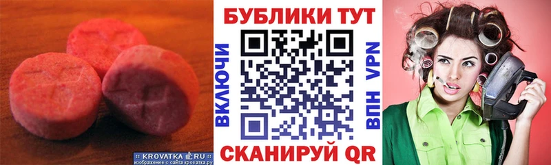 Ecstasy круглые  Усть-Катав 
