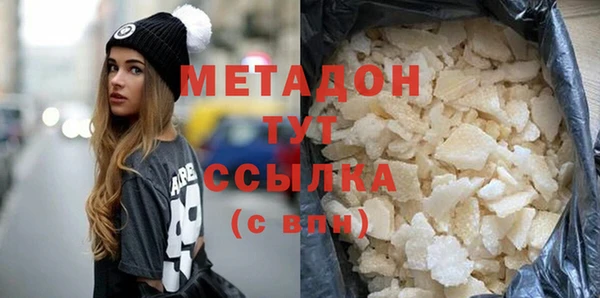 мяу мяу кристалл Михайловск