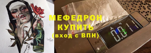 мяу мяу кристалл Михайловск