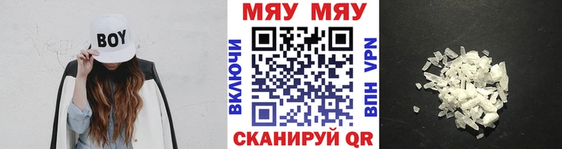 купить закладку  Усть-Катав  МЯУ-МЯУ mephedrone 