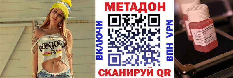 ссылка на мегу зеркало  Усть-Катав  Метадон methadone 