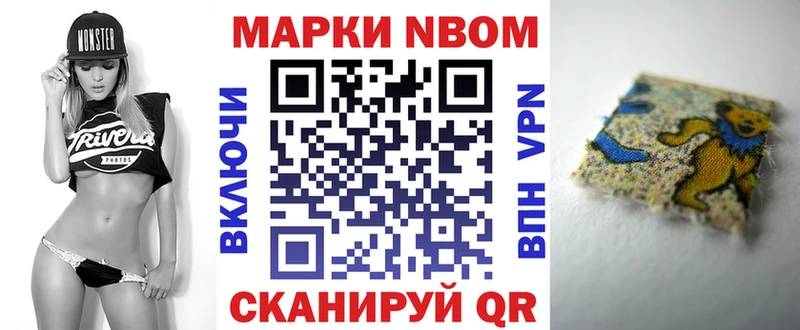 Марки NBOMe 1,5мг  где купить наркоту  это официальный сайт  Усть-Катав 
